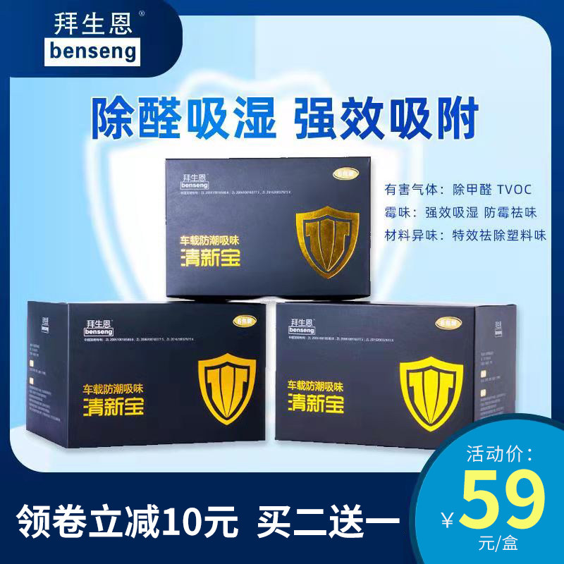 Vehicular freshener new car except aldehydes Peculiar Smell Car Air Purifying Suction Smell Supplies Car To Taste Active Carbon Bag