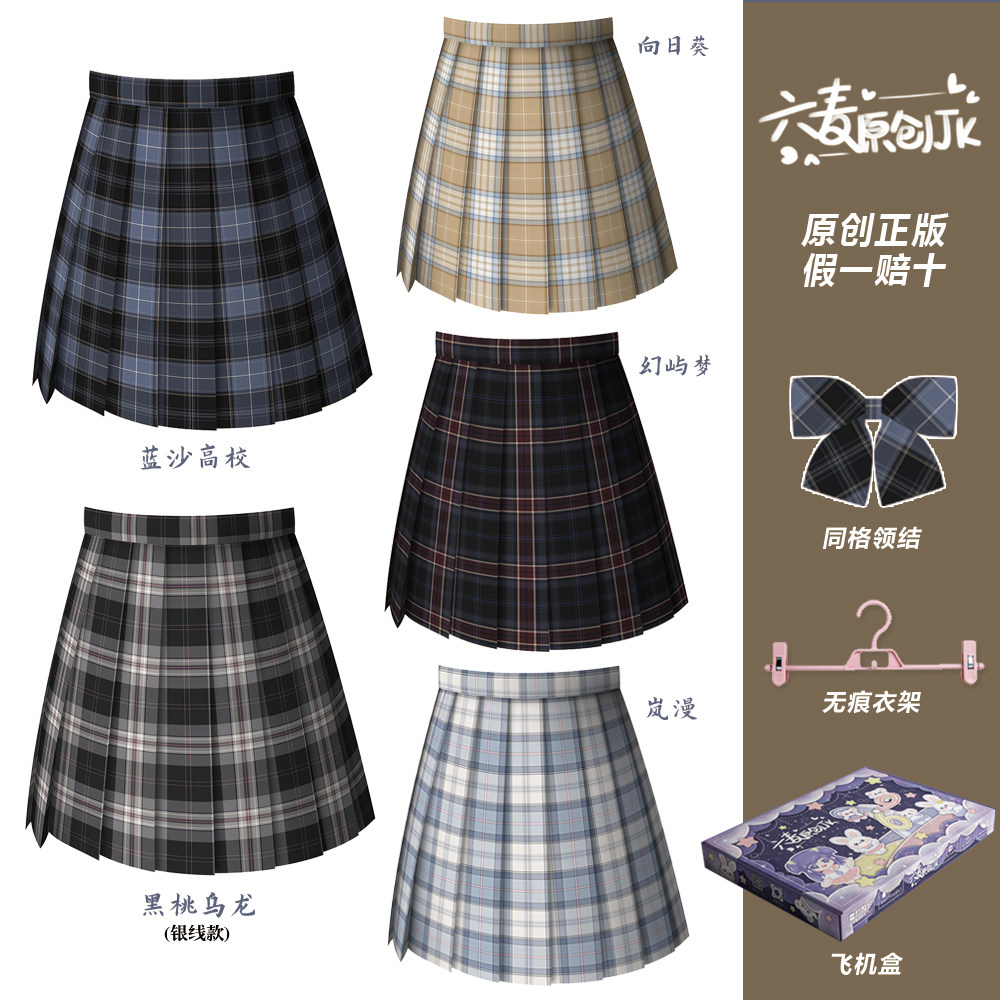 Liumai original genuine JK full-time limited-time event jk uniform plaid skirt genuine original plaid high waist pleated