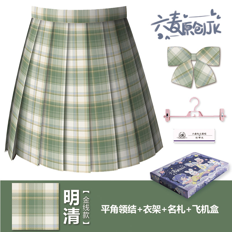 (Ming and Qing Dynasties) Liumai original JK plaid skirt full female student green pleated plaid skirt Japanese college style
