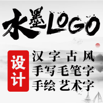 Guochao logo design personal font name business card customization ancient style icon cartoon head design logo logo