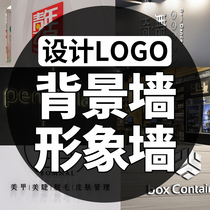 Company corporate front desk background wall logo design catering takeaway shop icon door sign design trademark