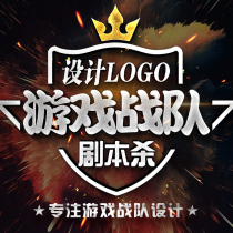 Store name logo design game script kill brand icon store name cartoon avatar design trademark