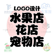 Florist shop logo design brand store name icon font advertising door head portrait design logo logo