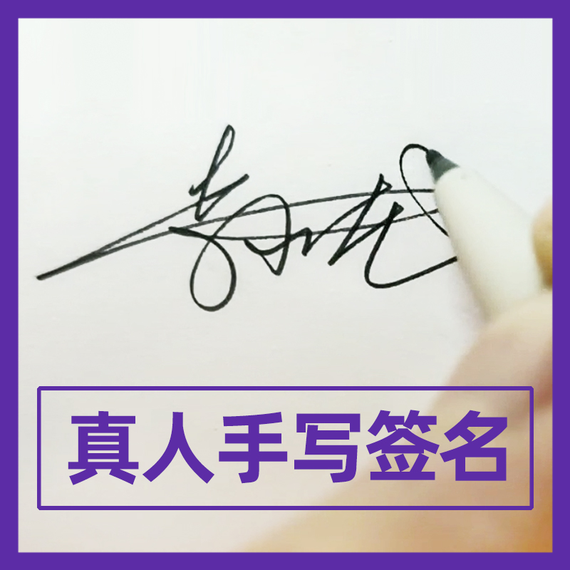 Signature Design Handwritten Art Signature Design Personality Signature Design Name Name Design A Business Signature