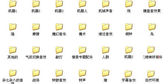 高端音效素材库大全 世界经典音效库素材 配乐电台专用各类音效