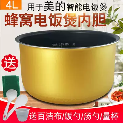 Apply beautiful rice cooker 4L liner FD407 FD40R MB-FD40R MB-FD407B MB-JD4099