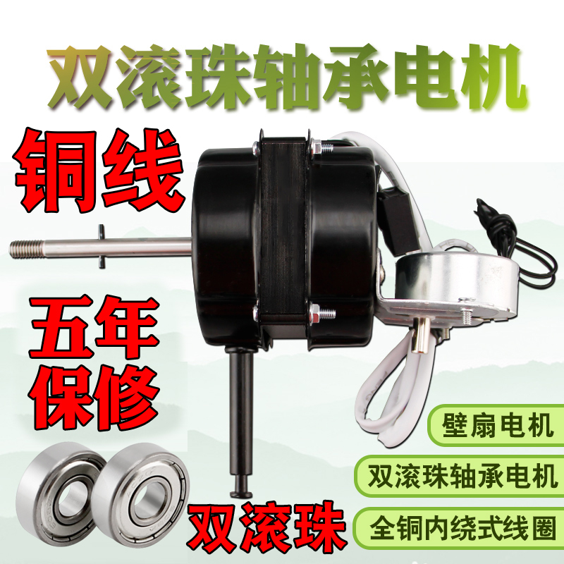 Oaks Wanbao Watson Diamond Zhigao Gree remote control type electric fan motor Floor fan wall fan motor motor