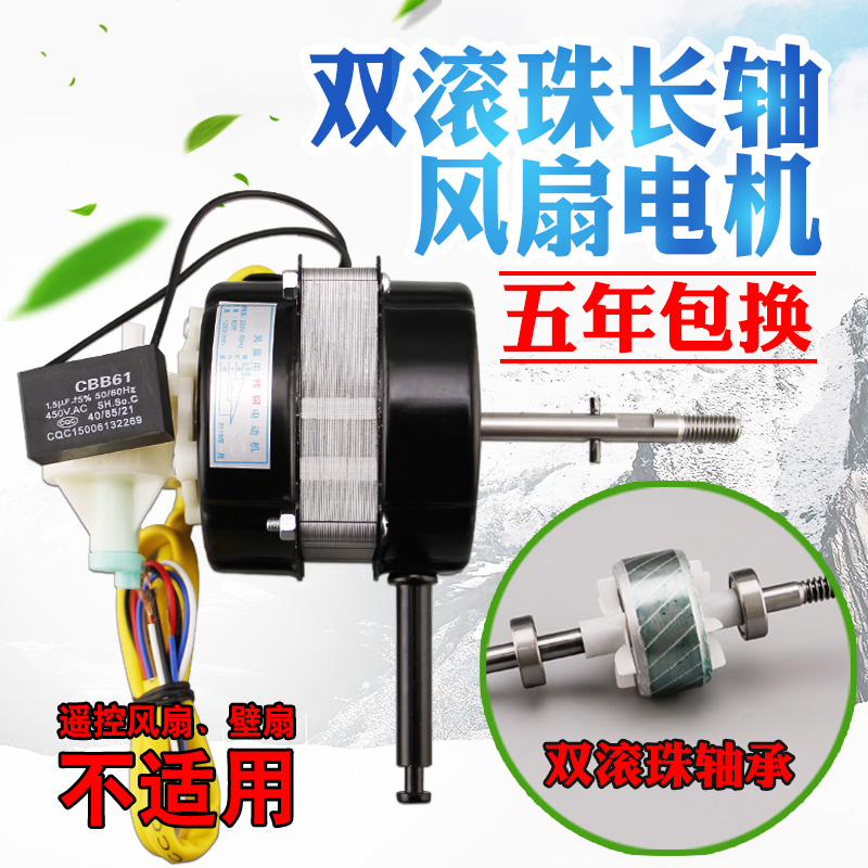 Electric Fan Motor Bench Fan Floor Fan Motors Versatile Home Electric Fan Accessories Ecstasy 60W Electric fan handpiece