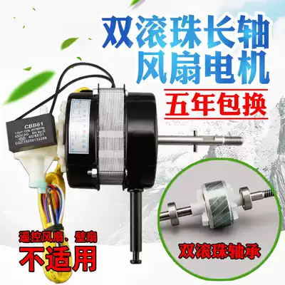 Double ball bearing FS-40 electric fan motor copper wire floor fan motor 60W pure copper wire motor steel sheet 20MM