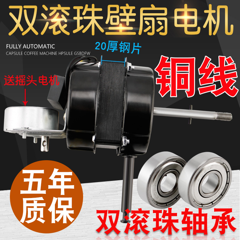 Midea wall fan FS40 remote control fan motor 16 inch double ball bearing with synchronous motor 20 thick steel motor