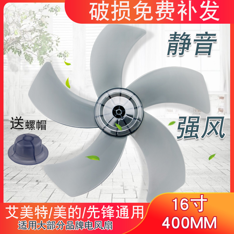 Diamond Academy Magi fan fan leaf leaf leaf leaf leaf leaf 16 inch floor fan fan fan fan 400MM