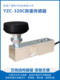 Loading sensor-floor scale platform scale Xiaoguangcei Y Electronics 32CZ5-320T ອຸປະກອນເສີມ C3 ໂຕນນ້ໍາຫນັກ 0 ຂະຫນາດພື້ນ