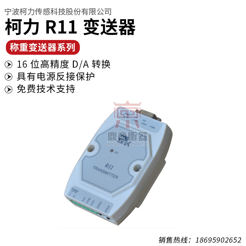 R11 meter 232 to analog RS485 communication to analog 0-10v 4-20MA output