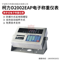 Digital loadometer instrument D2002 truck scale loadometer weighing display 100 tons loadometer instrument