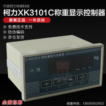 XK3101C instrument modbus communication Packing scale batching scale Weighing control instrument Analog output