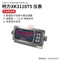 XK3118T6P weighing display Stainless steel shell platform scale display weighing instrument