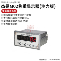 () Jermain M02 instrument tension and pressure testing machine high precision transmission output 485 communication force measuring controller