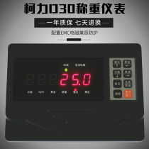 D30-2 digital weighing instrument Loadometer platform scale Weighing display automatic network free debugging