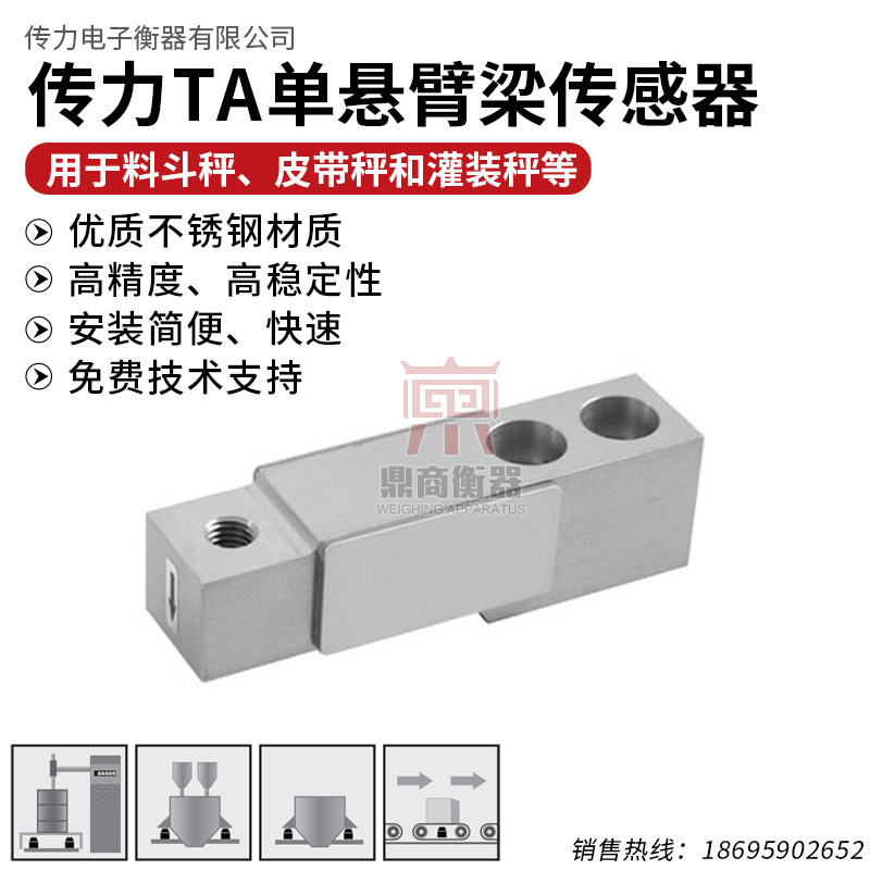 Transcell Power Transmission TA-50 100-1000kg Sensor Hopper Scale Tank Scale Belt Scale