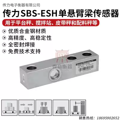 American TRANSCELL SBS-ESH weighing sensor 500kg-5000kg belt scale mixing station