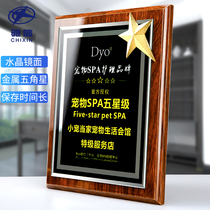 Wooden wooden support medal custom custom creative five-pointed star Join dealer authorization card Plaque certificate souvenir