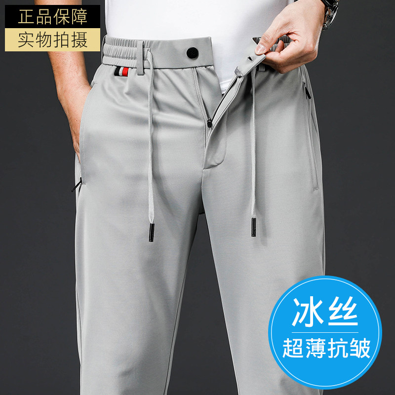 Ice Silk Speed Dry Men's Sports Pants Summer Thin straight drum Loose Middle-aged Anti-wrinkle Long Pants Casual Pants Men Pants