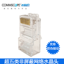 Conpuampep AMP cristal tête ultra-cinq types de fils de réseau 8 terminaux communs de réseau RJ45 8-554720-3