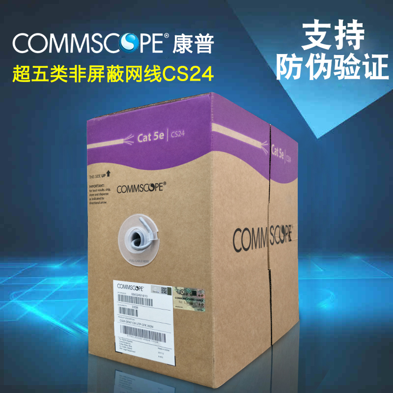 Conp ultra five types of network cable CS24CM Internet monitoring line CAT5E twisted pair broadband line 884024914 10