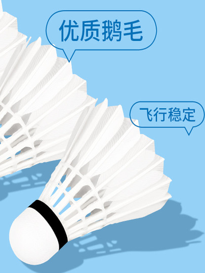 Zhongjixing Badminton No. 2 Shuttlecock, Goose Feather, Pack of 12, Durable, Stable Flight, Not Easy to Break, Authentic Flagship Store