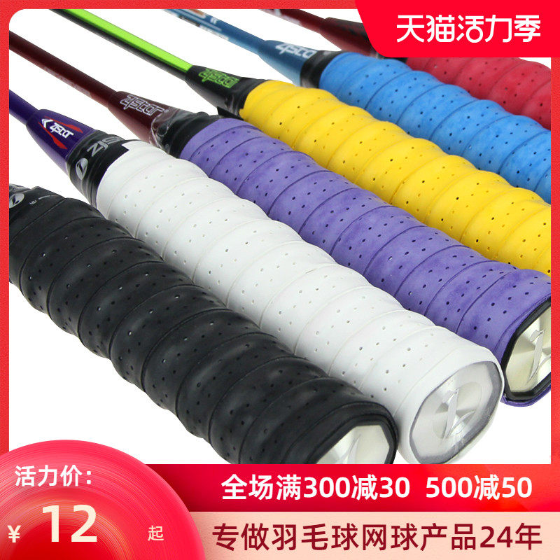 Keel hand glue Zhongjixing professional keel glossy hand glue Sweat-absorbing tape Sticky grip Non-slip wear-resistant breathable hand glue