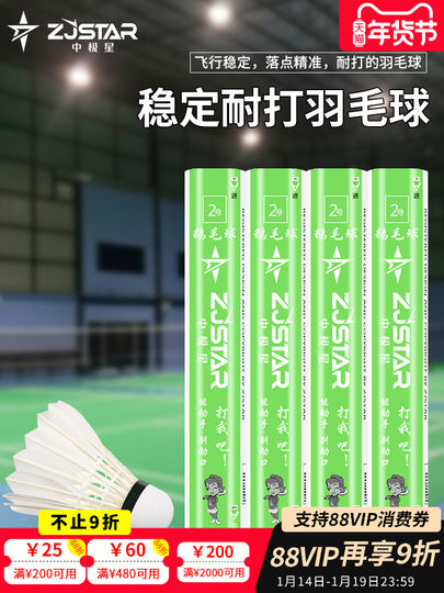Zhongjixing Nr. 2 Badminton, langlebige Gänsefedern, flugstabil, winddicht, professionell, langlebig, Badminton, offizieller Flagship-Store