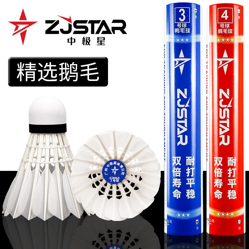 Middle Star Badminton Badminton King 12 - packed goose durable ball outdoor training match with wind defense