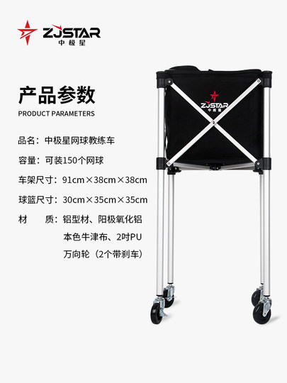 Тележка для мячей Zhongjixing с большой вместимостью, на колесах, легкая, для тенниса, для тренера