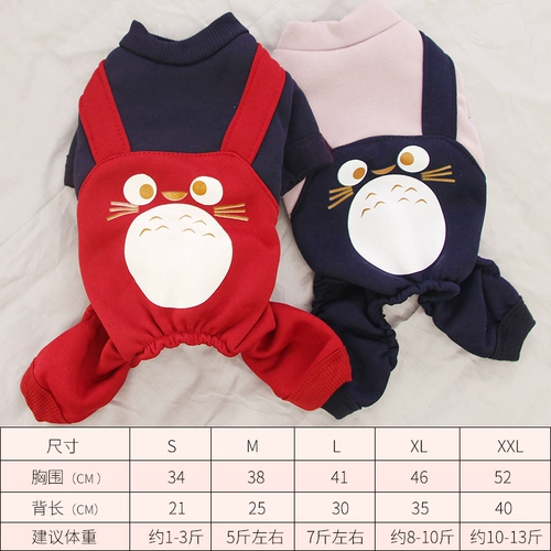 Собачья одежда маленькая плюшевая плюшевая весна и летняя четыре -одежда сгущенной плюс медведи Петт маленькие собаки щенки