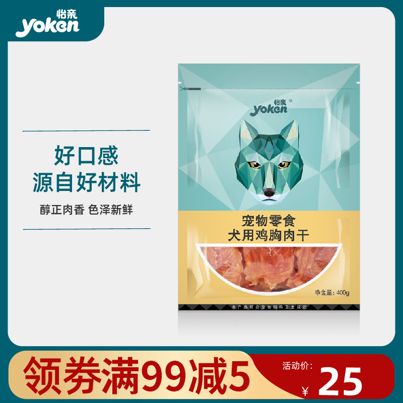 Yiqin Dog Snack Chicken Breast 400g Dog Snack Molar Stick Bite Resistant Chicken Dried Duck Teddy Dog Training Reward