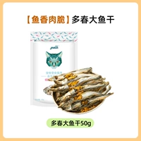 Замороженные сушеные свежи 50 г