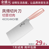 Fengling kitchen knife ladies household small light small small small chefs special chefs cut meat super fast sharp knife kitchen