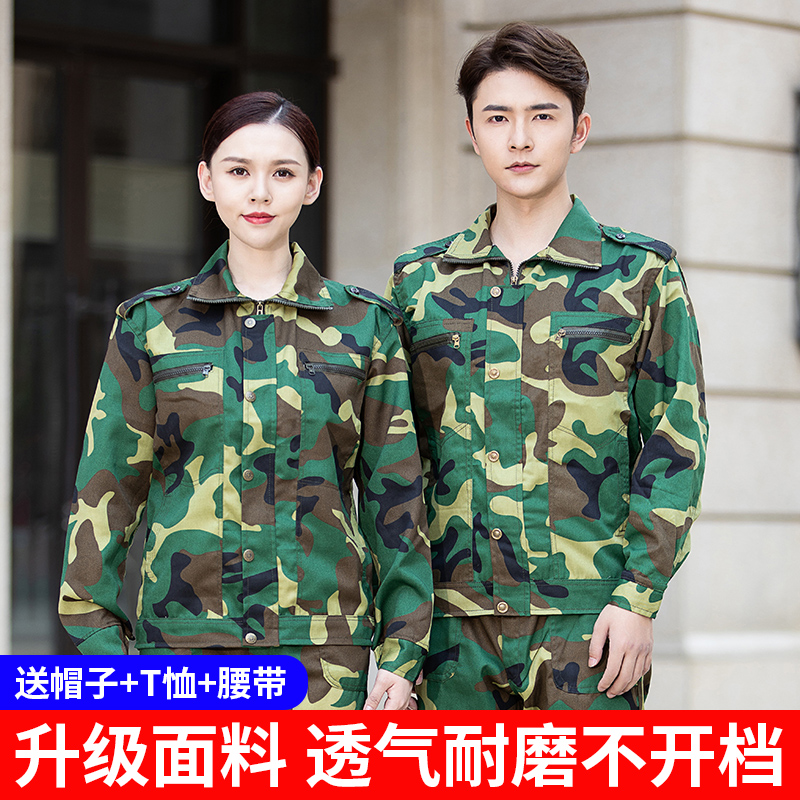 純綿軍事訓練服迷彩スーツ男子大学生中学生夏薄手軍事訓練服労働保護作業服