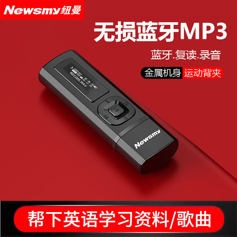 Newman mp3 Bluetooth Music Player Mini Student Edition Compact Portable Walkman U Disk Integrated Middle and High School Students Learning English Listening Training B57 Girls Cute Insert Card Lossless Listening Songs