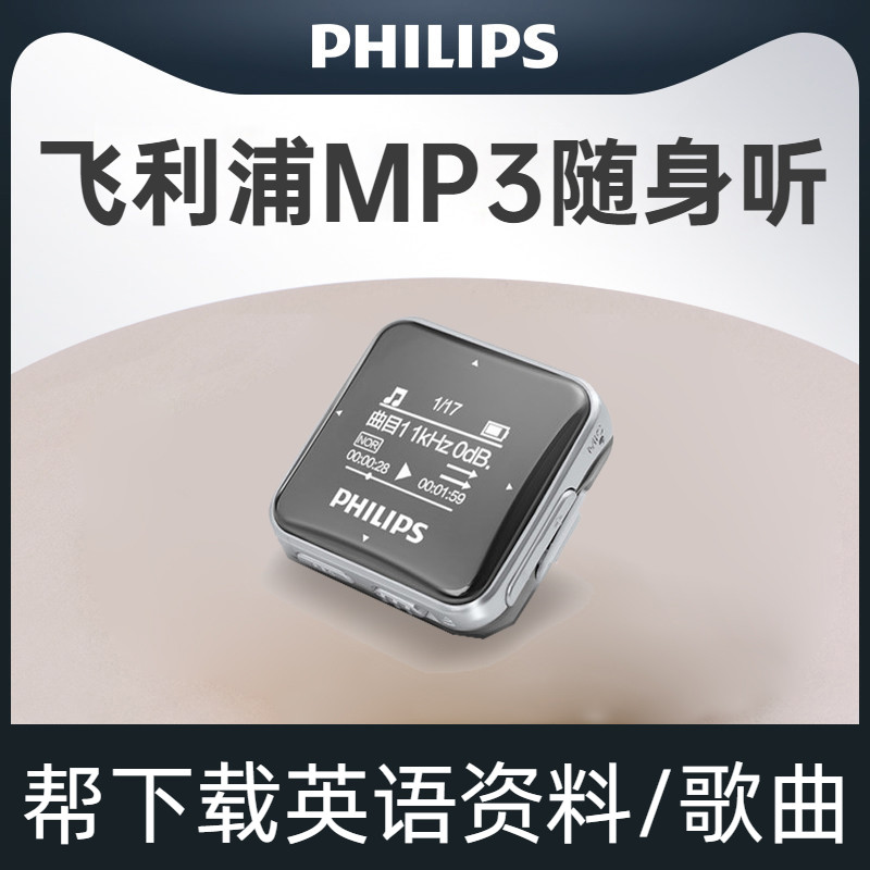 Philips MP3 Walkman Student Edition Portable English Listening Learning SA2208 Player