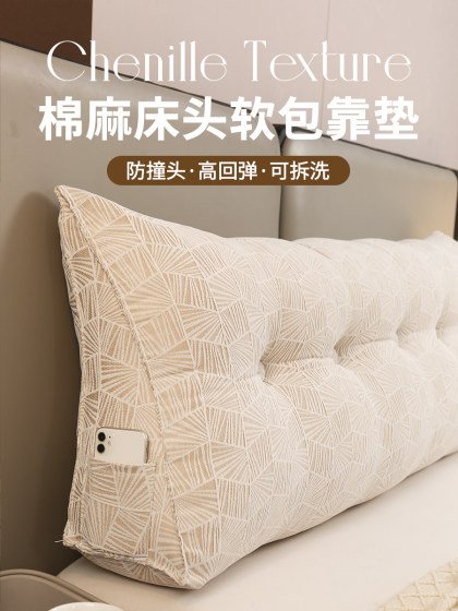 Retro Style Cotton and Linen Bedside Pillow, Backrest, Soft-Packed Bed Waist Support Cushion, Sofa, Tatami, Bedroom Anti-Collision Soft Cushion