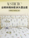 Pastoral Style All-Cotton Wooden Bed Headboard Cover 2026 Thickened Quilted Full-Cover Elastic Cover Dustproof Leather Bed Protective Cover