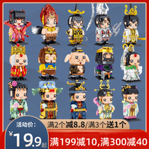  Zhegao Guochao building blocks water margin Fengshen Journey to the West Chinese style Three Kingdoms characters Orangutans childrens assembly educational toys