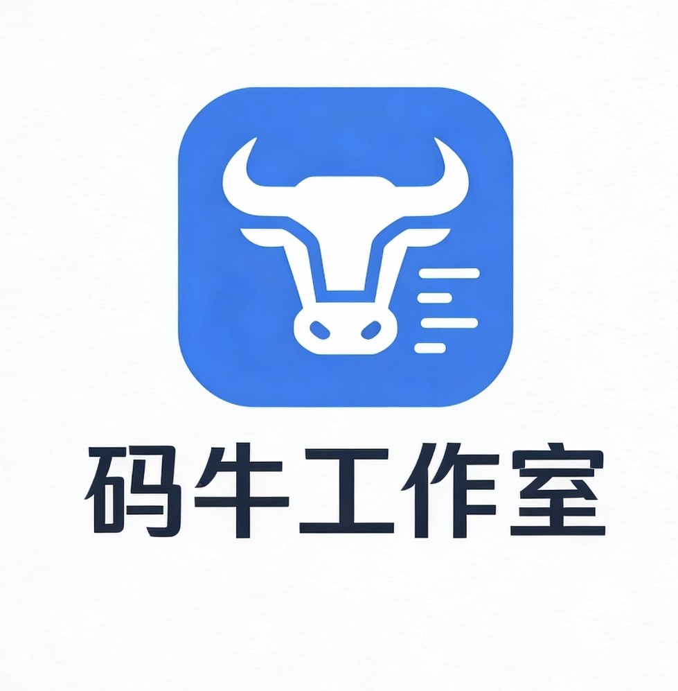 码牛工作室