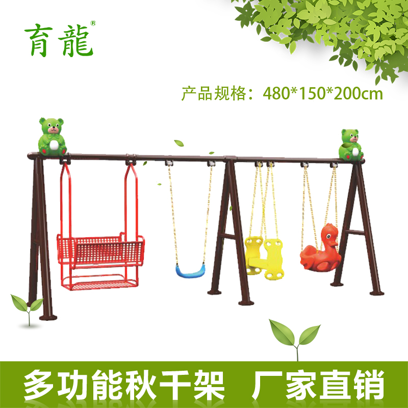 Children's wrought iron swing combination large equipment outdoor park community kindergarten toy play facilities