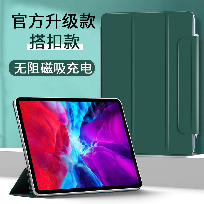 Suitable for iPad Pro protective sleeves 2021 new 11-inch A2377 A2460 Apple flat full-screen magnetic suction double-sided clip Commercial personality net red male and female with buckle