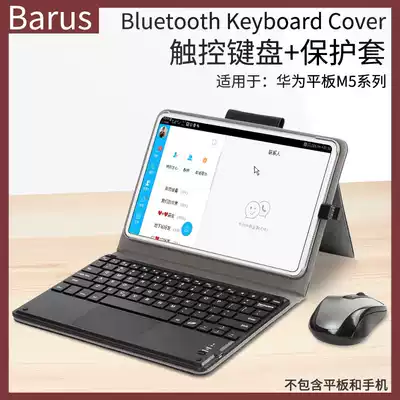 Huawei tablet M5 Bluetooth Keyboard Pro 10 8-inch protective cover youth version 10 1 leather case 8 0 wireless external mouse business magnetic shell