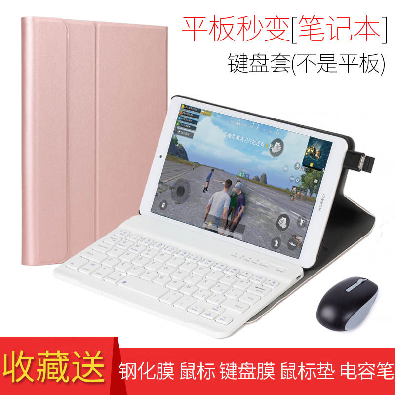 Suitable for Huawei M5 Youth Edition 8 0 Keyboard leather Glory Flat 5 8 Inch Protective Sleeve Wireless Bluetooth External sliding Mouse Magnetic Netting Lesson Learning Office Full Package Anti-Fall