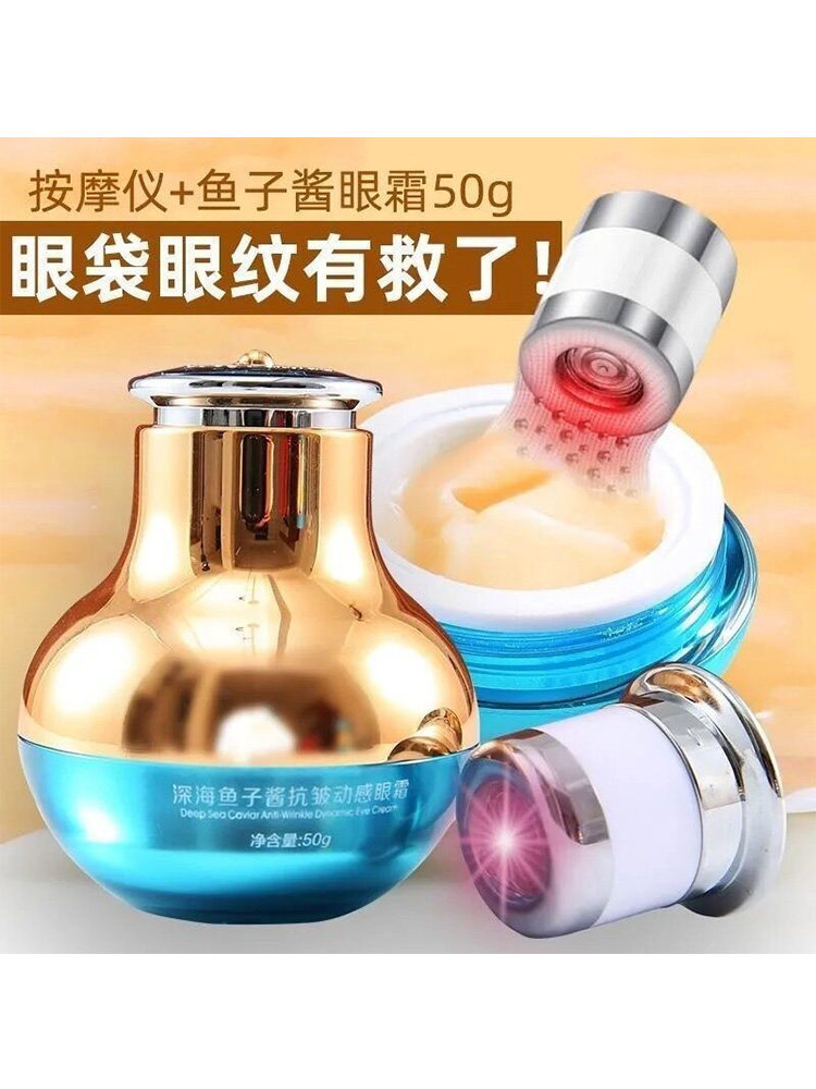 Electric fine lines famous beauty deep sea caviar anti-wrinkle dynamic eye cream for men and women massager firming and removing dark circles