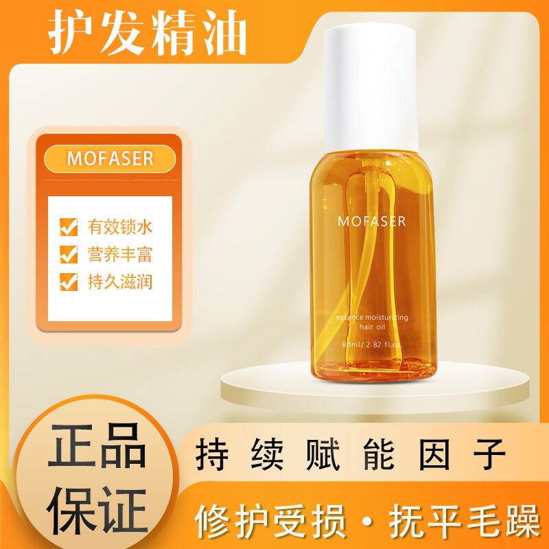 Hair care essential oil repair female perm dry hair fragrance lasting fragrance curly hair salon dedicated to increase luster